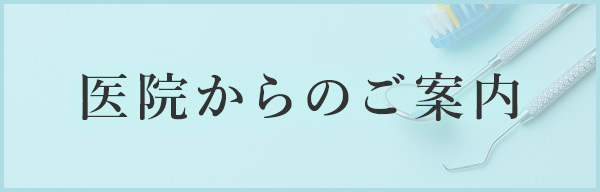 施設基準バナー