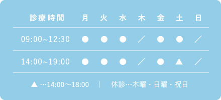 かざま歯科クリニック 診療時間表