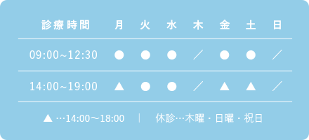 かざま歯科クリニック 診療時間表